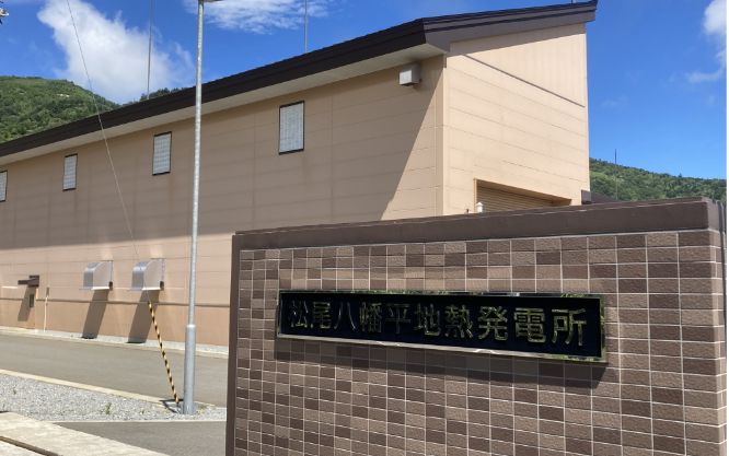 Matsuo-Hachimantai Geothermal Center