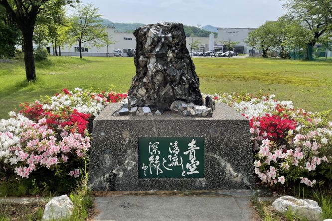 Symbol of the Oguni Plant: “Monument of ferrochrome”