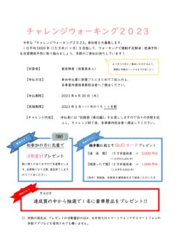 健康増進を啓蒙するための様々な活動を行っております。